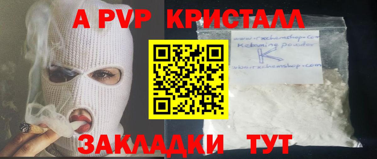 Alpha-PVP мука Курчатов