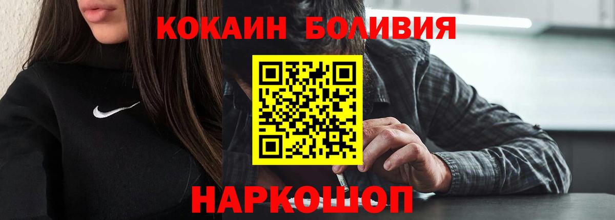 Cocaine 98% Курчатов