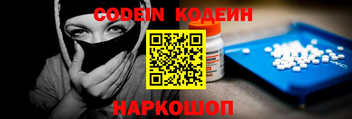 Кодеиновый сироп Lean напиток Lean (лин) Курчатов