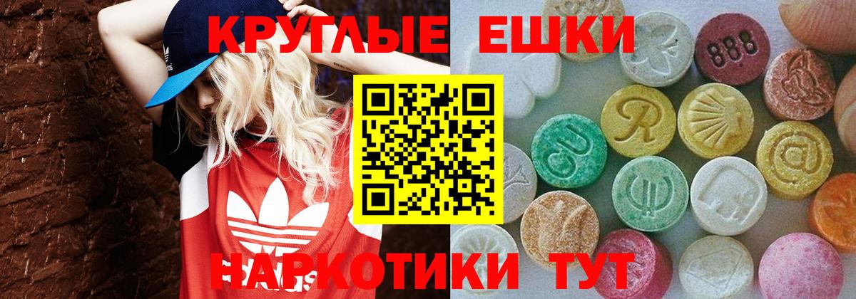 Ecstasy XTC Курчатов