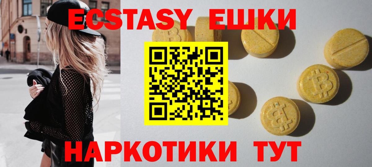 Экстази  Вход с VPN  Ecstasy круглые  Курчатов  mega рабочий сайт  ЭКСТАЗИ Philipp Plein 