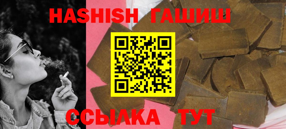 Курчатов  ГАШ убойный  продажа наркотиков  Вход с VPN 