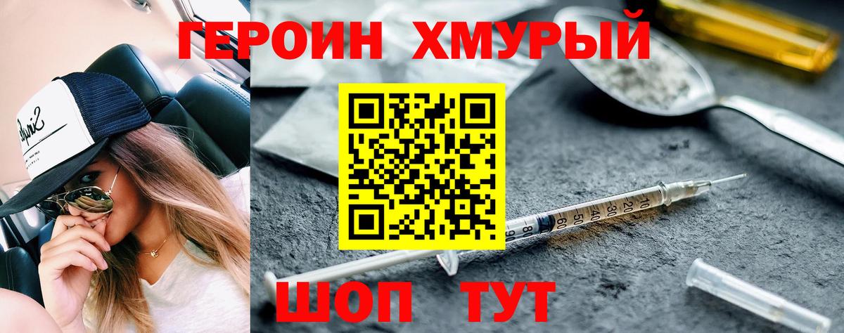 Курчатов  Героин афганец  Вход с VPN 