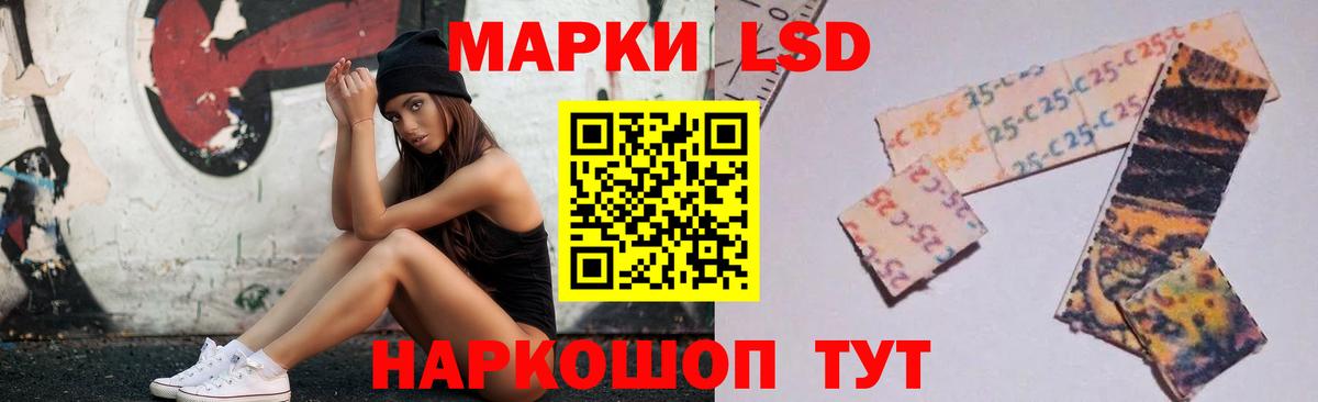 ЛСД экстази кислота  ЛСД экстази кислота  кракен ссылки  Курчатов  Вход с VPN 