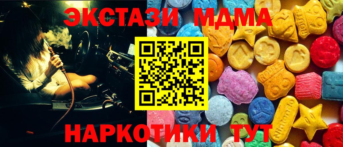 Курчатов  МДМА VHQ  MDMA  MDMA Molly  Вход с VPN 