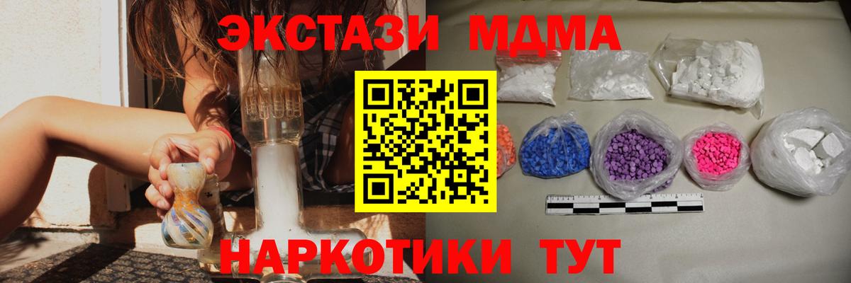 БУТИРАТ Курчатов