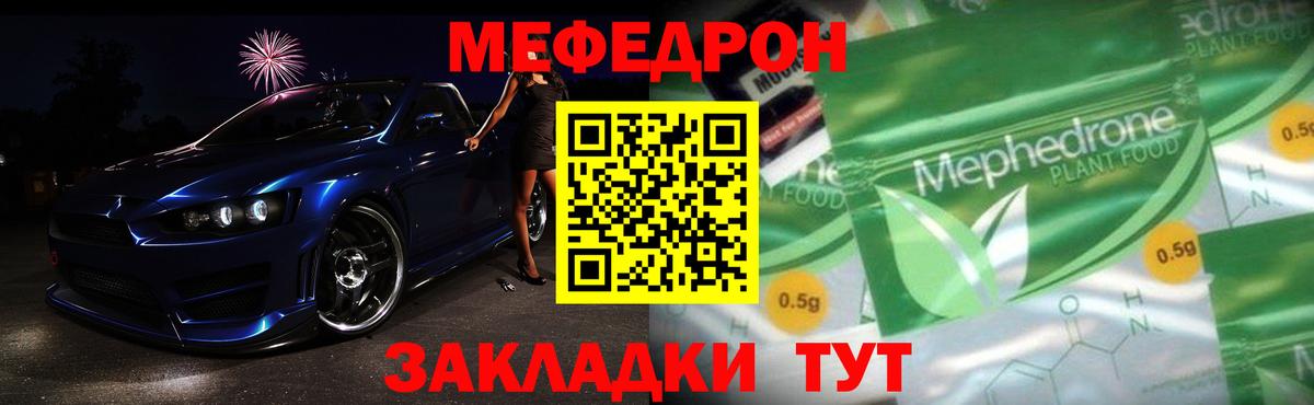 Меф кристаллы Курчатов