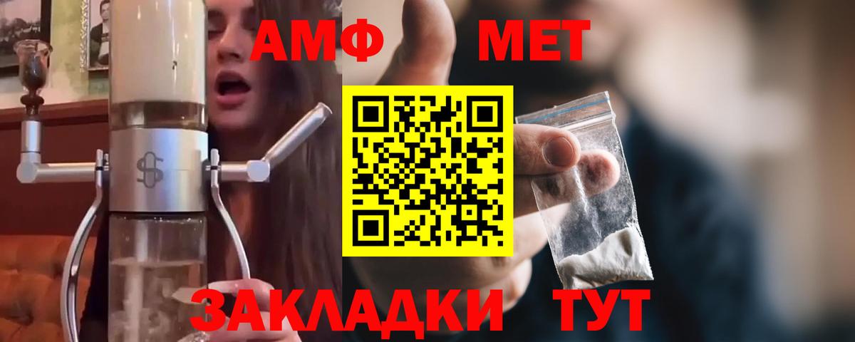 Метамфетамин Methamphetamine  Вход с VPN  Курчатов  Метамфетамин Methamphetamine 