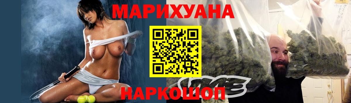 Канабис VHQ Курчатов